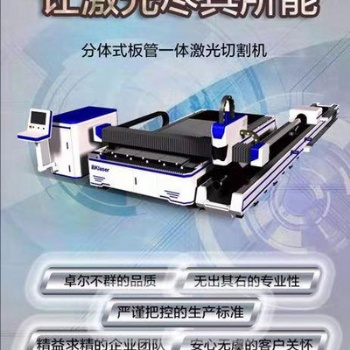 標克SK-3015分體式管板一體光纖激光切割機