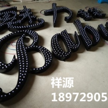 荊門(mén)發(fā)光字招牌-東寶區(qū)發(fā)光字招牌哪家好