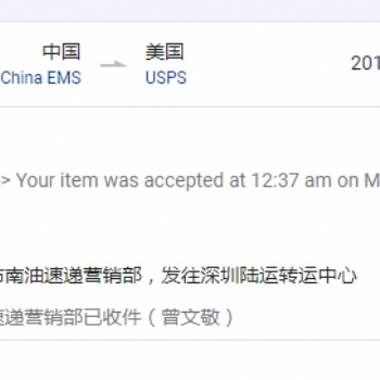 郵政小包莊家深圳小包走帶電
