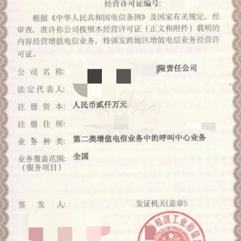 加急代為企業辦各種資質