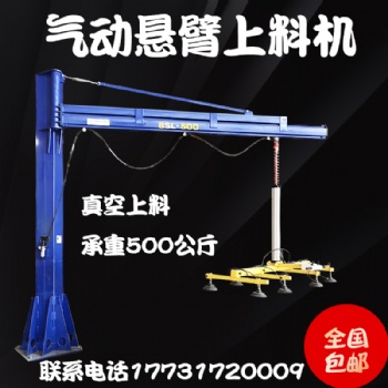 激光切割上料機(jī)懸臂真空吸盤吊具鋼板真空吸吊機(jī)