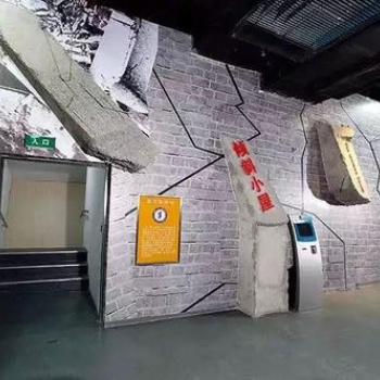 北京意誠意虛擬地震小屋