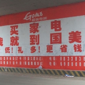 荊門(mén)墻體廣告-掇刀區(qū)制作墻體廣告費(fèi)用