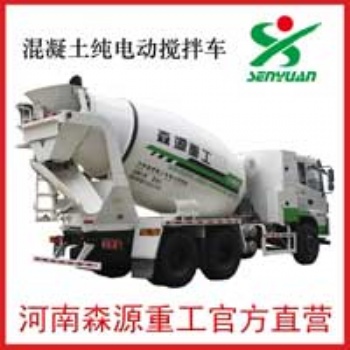 河南許昌森源重工純電動6方攪拌車廠家電話