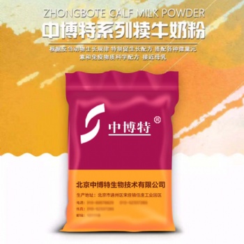 新生小牛犢奶粉代乳粉