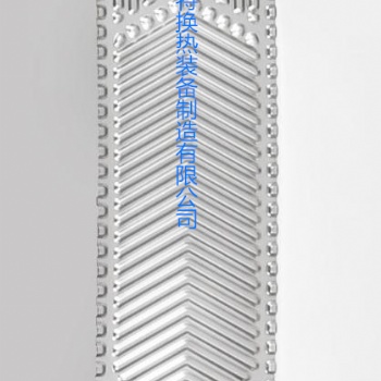 阿法拉伐換熱器板片M3/M6青島瑞普特板式換熱器廠家