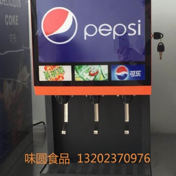現調可樂機,可樂制作機,百事可樂機