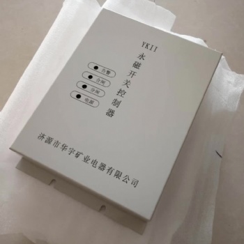 濟源華宇YK-II永磁開關控制器 產品生產日期