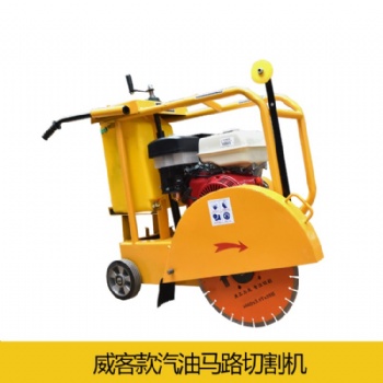 混凝土馬路切割機 水泥路面切縫機500型切縫機