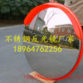 停車(chē)場(chǎng)不銹鋼反光鏡，道路廣角鏡，小區(qū)反光鏡
