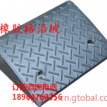 供應臺階斜坡墊，橡膠路沿坡，上坡墊