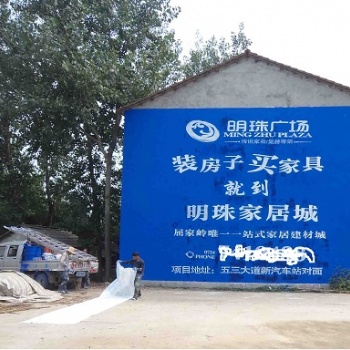 衡陽市雁峰區戶外墻體廣告專業設計制作