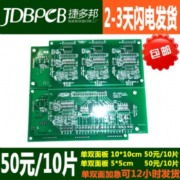 沉頭孔PCB，臺階孔PCB，喇叭孔PCB，漏斗孔PCB、錐形孔PCB，階梯孔PCB 捷多邦PCB
