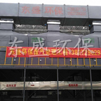 天河五金噴漆廢氣處理設備如何整改