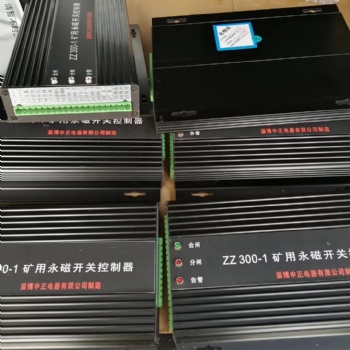 淄博中正ZZ300-1永磁機構(gòu)控制器 好客山東