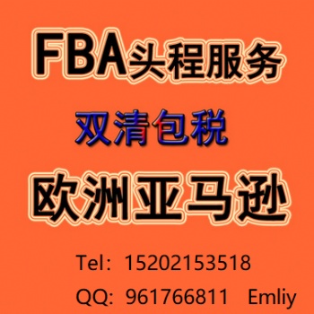 寧波亞馬遜貨代 日本FBA海加派 日本FBA頭程物流 日本海運拼箱 整柜