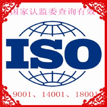 東莞ISO9001認證辦理手續 東莞威格顧問效率高拿證快
