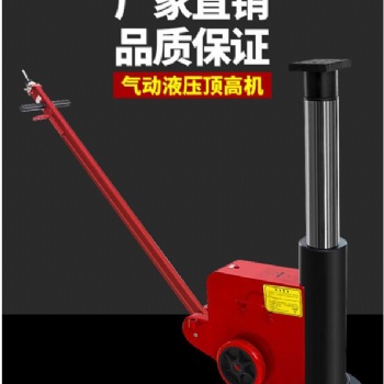 汽車大梁高位千斤頂 頂高柱氣動液壓頂髙機