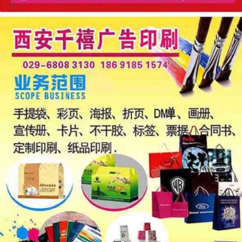 西安會(huì)議展架展板簽名墻桁架舞臺(tái)搭建條幅海報(bào)手冊(cè)彩頁易拉寶制作送貨