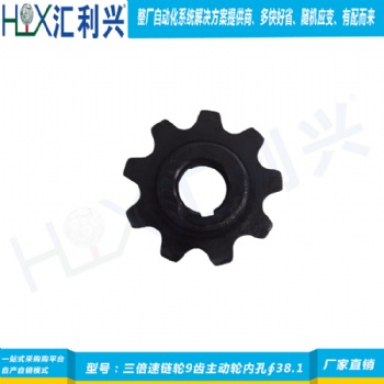 潮汕汕頭9齒孔38.1倍速鏈輪