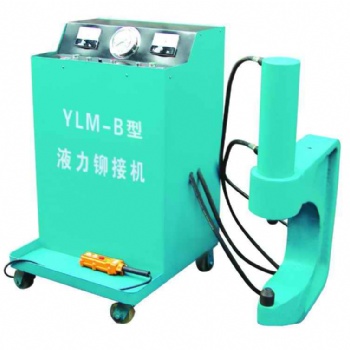 電動液壓冷鉚機；大梁鉚接機 液壓冷態(tài)鉚接機