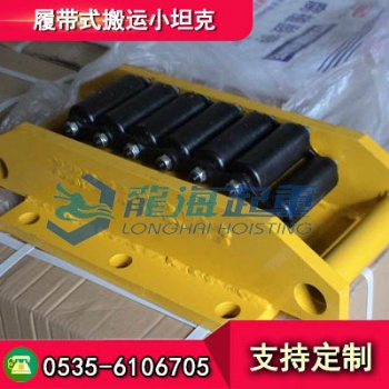 CRM-400履帶式搬運(yùn)小坦克,國(guó)產(chǎn)履帶式搬運(yùn)小坦克哪家好