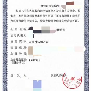 代辦網文ICP全網SP等資質