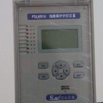 國電南自PSL691U線路保護測控裝置