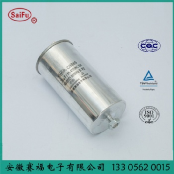 賽福 空調(diào)壓機啟動電容 35uf