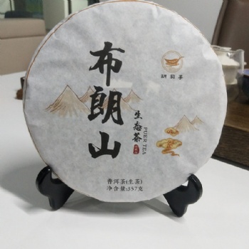 胡蘇亭布朗山高山茶普洱茶餅生茶茶餅