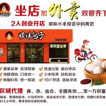 長春開早餐店都選它_免費評估選址_贈送全套設備