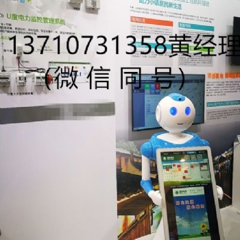國家電網(wǎng)機(jī)器人，電力營業(yè)廳機(jī)器人，供電局機(jī)器人，智能服務(wù)機(jī)器人，服務(wù)大廳機(jī)器人