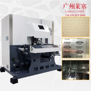 復合包裝易撕線激光打孔機 包裝透氣孔激光