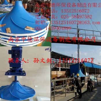 專業(yè)研制南京”中德“牌GSJB雙、多曲面攪拌機，玻璃鋼葉輪，直徑500MM——2500MM