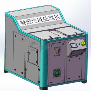 山東志特環(huán)保發(fā)酵機(jī)、降解機(jī)、餐廚垃圾處理設(shè)備、可定做