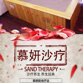 江陰沙療品牌加盟案例、加盟前景