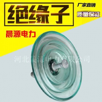 鋼化玻璃標準絕緣子U70B