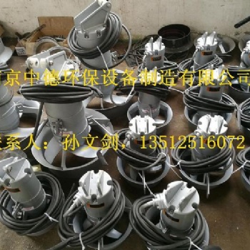 南京中德QJB0.37/6-220/3-980，QJB0.55/4-220/3-145潛水攪拌機