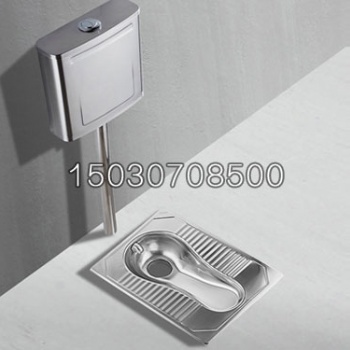不銹鋼蹲便器 帶水箱 節水型
