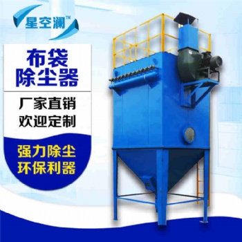 脈沖布袋除塵器工業礦山振動篩粉塵廢氣收集單機倉頂式過濾除塵器