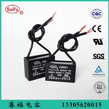 供應啟動電容 1.4UF 賽福CBB61