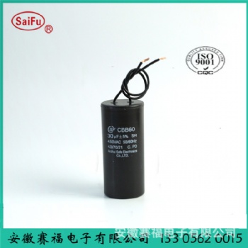 供應CBB60工作電容 質量**1-100uf 250-450v