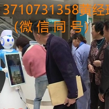 導醫問診機器人，導醫機器人，導診機器人，**導診機器人，問診機器人，**機器人
