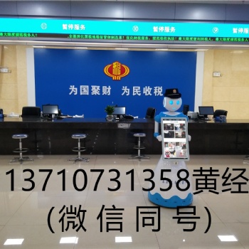 稅務機器人，導稅機器人，政務大廳機器人，服務大廳機器人，辦稅機器人