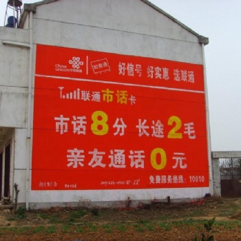 邵陽市城步縣鄉(xiāng)鎮(zhèn)墻體廣告專業(yè)設計制作等