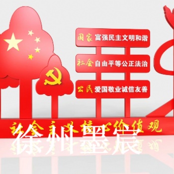 宣傳欄,廣告牌,燈箱,標(biāo)示標(biāo)牌,公共設(shè)施,精神堡壘,核心價(jià)值觀