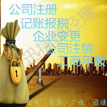 東營(yíng)廣饒花官注冊(cè)新公司與華為5G勢(shì)在必行