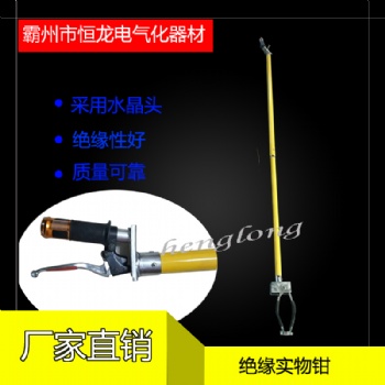 絕緣撿物鉗 加長夾取物夾 拾物器 鐵路拾物鉗 絕緣拾物鉗