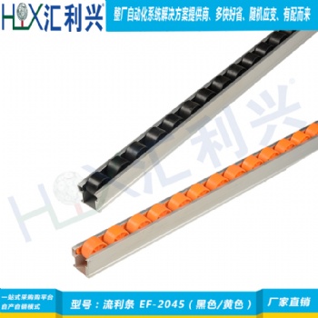 自家定制流利條-型號(hào)EF-2045黃色黑色流利條