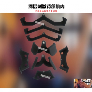 山東健身房拉背神器練背肌劃船高位下拉把手